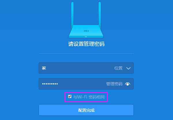 小米路由器管理員密碼 小米路由器怎么修改管理員密碼