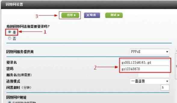 4300 網(wǎng)件4300路由器設(shè)置的圖文教程