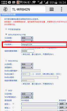 手機怎么查看wifi密碼 路由器wifi密碼手機怎么查看