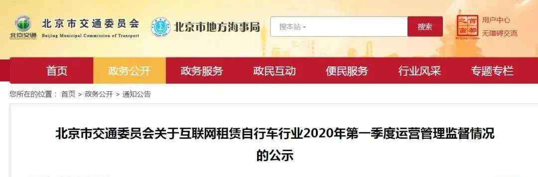 小黃車被刮碼后怎么辦 ofo小黃車被立案調(diào)查！網(wǎng)友卻更關(guān)心另一件事…