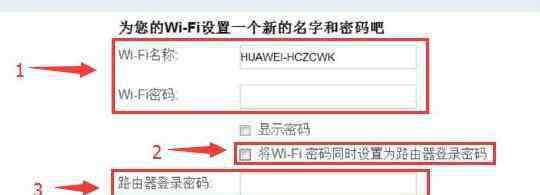 華為wifi初始密碼8位數(shù) 華為無線路由器初始密碼是什么