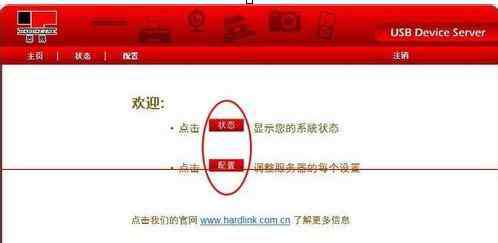 打印機服務 打印服務器設置hardlink