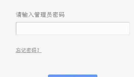 administrator密碼忘了 TP-Link路由器管理員密碼忘記了怎么辦