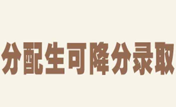 分配生 武漢分配生資格2019 武漢分配生名額2019（分配生資格如何認(rèn)定）