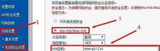 tplogin改密碼 tplogin設(shè)置登錄密碼的方法步驟