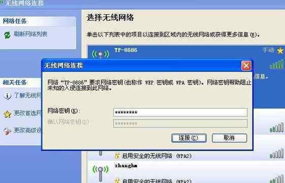 xp筆記本電腦怎么連接無(wú)線網(wǎng)wifi XP系統(tǒng)怎么查看連接過(guò)的無(wú)線網(wǎng)絡(luò)WIFI密碼