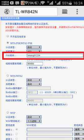 手機怎么查看wifi密碼 路由器wifi密碼手機怎么查看