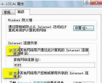 筆記本做無(wú)線路由器 筆記本電腦當(dāng)無(wú)線路由器用怎么設(shè)置