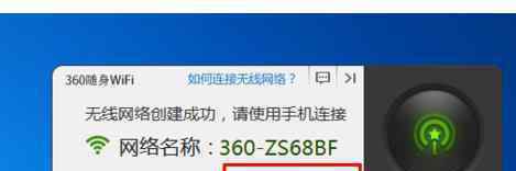 360wifi怎么設(shè)置 360wifi怎么設(shè)置網(wǎng)絡(luò)密碼