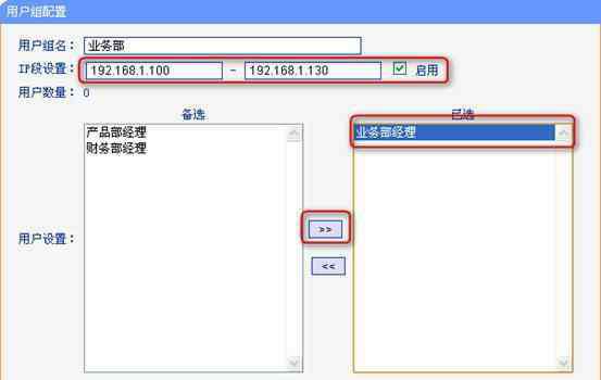 soho寬帶路由器 soho寬帶路由器怎么管理上網(wǎng)行為