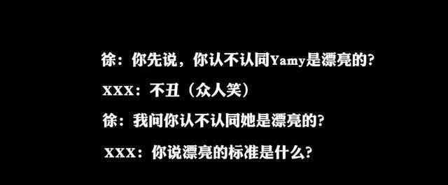 徐明背景 yamy公司會議錄音說了什么?yamy是誰?玲花老公徐明為什么要罵yamy？