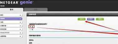 無線路由器設(shè)置密碼 netgear無線路由器設(shè)置以及設(shè)置密碼