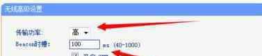 高級(jí)設(shè)置 無線路由器高級(jí)設(shè)置中怎么設(shè)置
