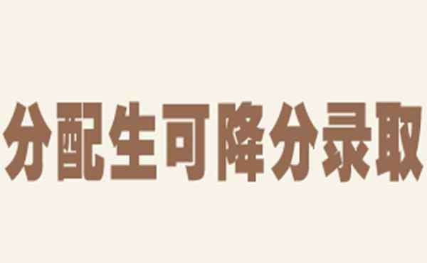 分配生 武漢分配生資格2019 武漢分配生名額2019（分配生資格如何認定）