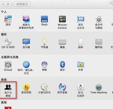 macbook開機密碼忘了 mac開機密碼怎么設(shè)置