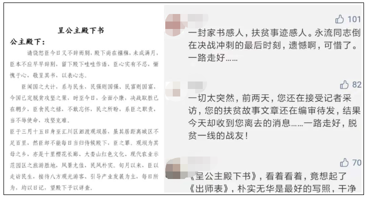 “公主殿下 請饒恕臣又不辭而別” 這封家書讓網友看后直呼心疼！