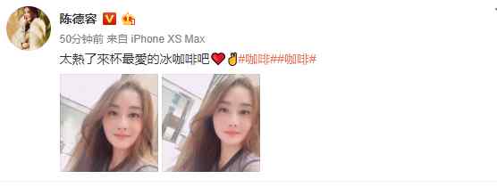 汪紫菱 陳德容離婚后自拍曬近況 “汪紫菱”結(jié)束8年婚姻長(zhǎng)跑后面色紅潤(rùn)狀態(tài)不錯(cuò)