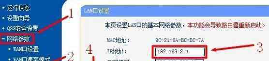 路由器lan口設(shè)置 路由器lan口ip地址怎么設(shè)置