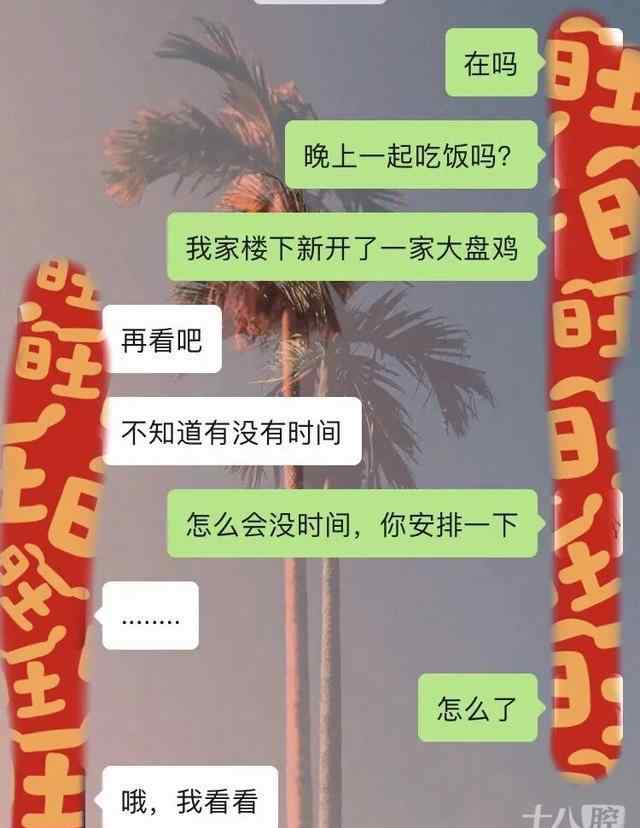 成功相親聊天記錄分享 浙江小伙相親聊天記錄曝光！自認為很優(yōu)秀的他，被網友瘋狂吐槽