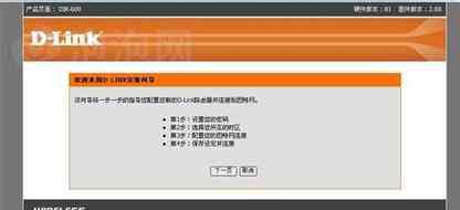 dlink防火墻 防火墻設(shè)置中的D-link無線路由如何設(shè)置