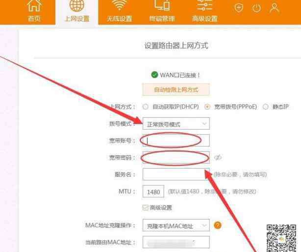 斐訊k2路由器怎么設(shè)置 斐訊k2路由器怎么設(shè)置寬帶連接