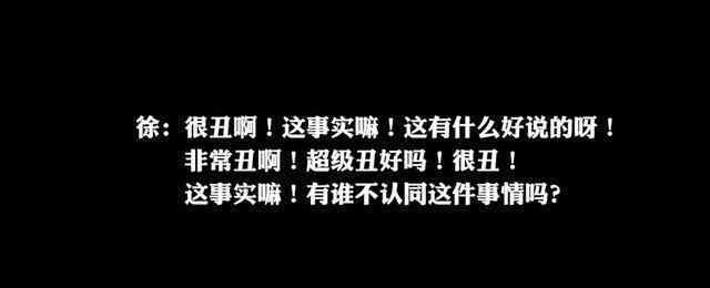 徐明背景 yamy公司會議錄音說了什么?yamy是誰?玲花老公徐明為什么要罵yamy？