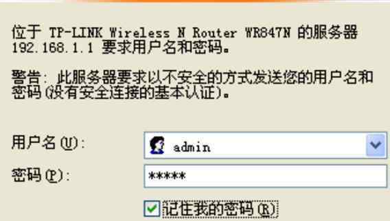 tplink路由器初始密碼是多少 TP-Link TL-WR845N路由器的初始密碼是多少