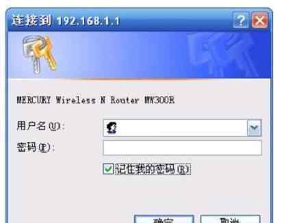 mercury路由器密碼 水星路由器登陸密碼忘記了怎么辦