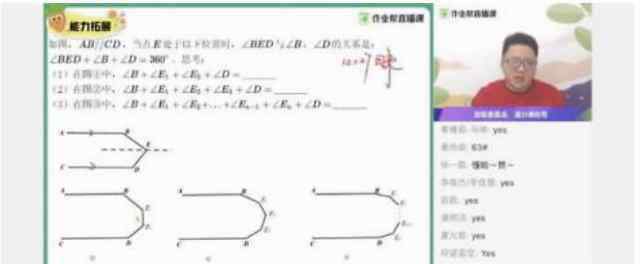 作業(yè)幫直播課 作業(yè)幫直播課|化腐朽為神奇的數(shù)學(xué)之路