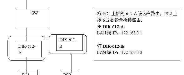 無線路由器橋接設置 dlink無線路由器橋接設置圖解