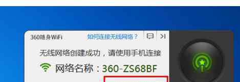 360wifi怎么設(shè)置 360wifi怎么設(shè)置網(wǎng)絡(luò)密碼