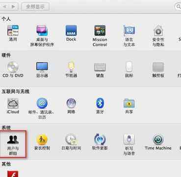 macbook開機密碼忘了 mac開機密碼怎么設置