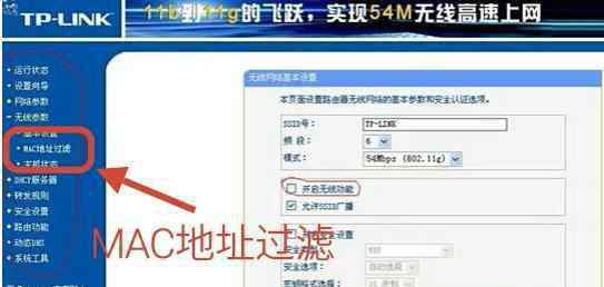 怎么防止蹭網(wǎng) tplink路由器怎么防止蹭網(wǎng)