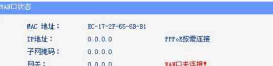 wan口無(wú)網(wǎng)線連接 路由器顯示W(wǎng)AN口未連接無(wú)法連接網(wǎng)絡(luò)怎么辦