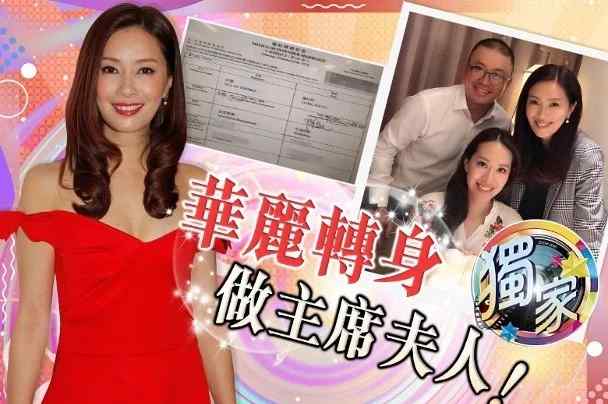 方逸華 飛上枝頭變鳳凰？TVB新老板迎娶47歲模特，女方離異且名氣不大令人意外