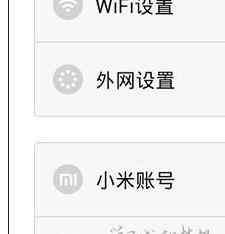 小米路由器設(shè)置網(wǎng)址 miwifi小米路由器的網(wǎng)址