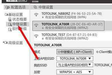 wifi放大器怎么用 無線wifi中繼放大器的使用方法