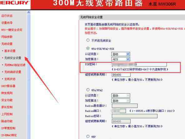 wifi重置后如何設(shè)置 wifi重置后怎么設(shè)置密碼