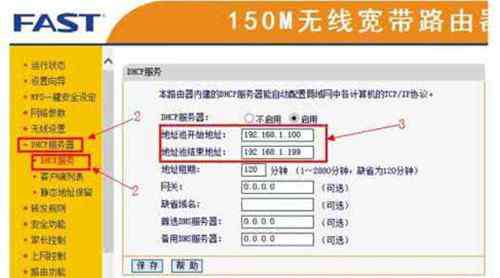 fast路由器設(shè)置教程 迅捷路由器設(shè)置教程 迅捷路由器哪款好