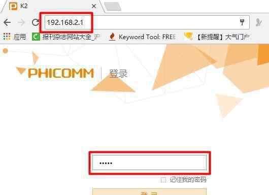 用admin登錄 192.168.2.1用admin登陸不進(jìn)去怎么辦