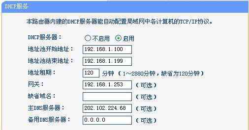 dhcp開啟還是關(guān)閉 tplink如何關(guān)閉dhcp