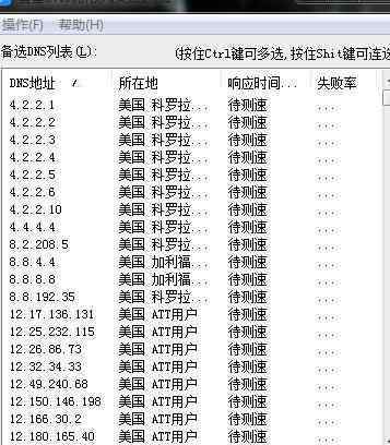 dns解析失敗 路由器dns解析錯誤怎么辦