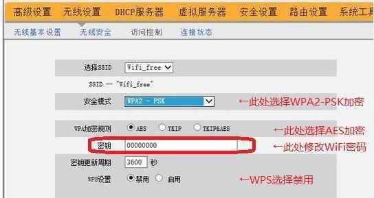 修改無線網(wǎng)密碼 如何更改無線網(wǎng)絡(luò)密碼