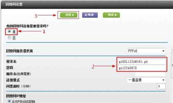 4300 網(wǎng)件4300路由器設(shè)置的圖文教程