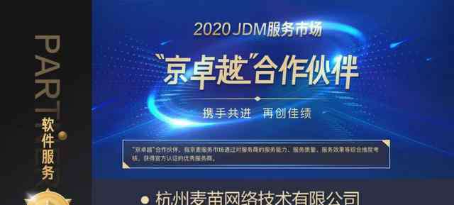 齊心渠道登錄 齊心麥苗連續(xù)三年獲“京卓越”獎，與京東共建電商服務(wù)新生態(tài)