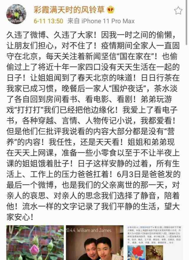 王中軍老婆 王中磊回應“清空社交帳號”，妻子也曬全家日常澄清謠言