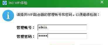 360wifi路由器 360wifi路由器怎么管理