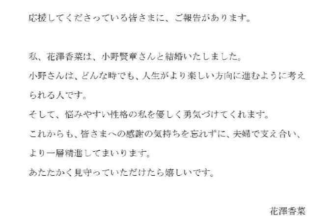 小野賢章 花澤香菜小野賢章結(jié)婚怎么回事？什么情況？終于真相了！原來是這樣