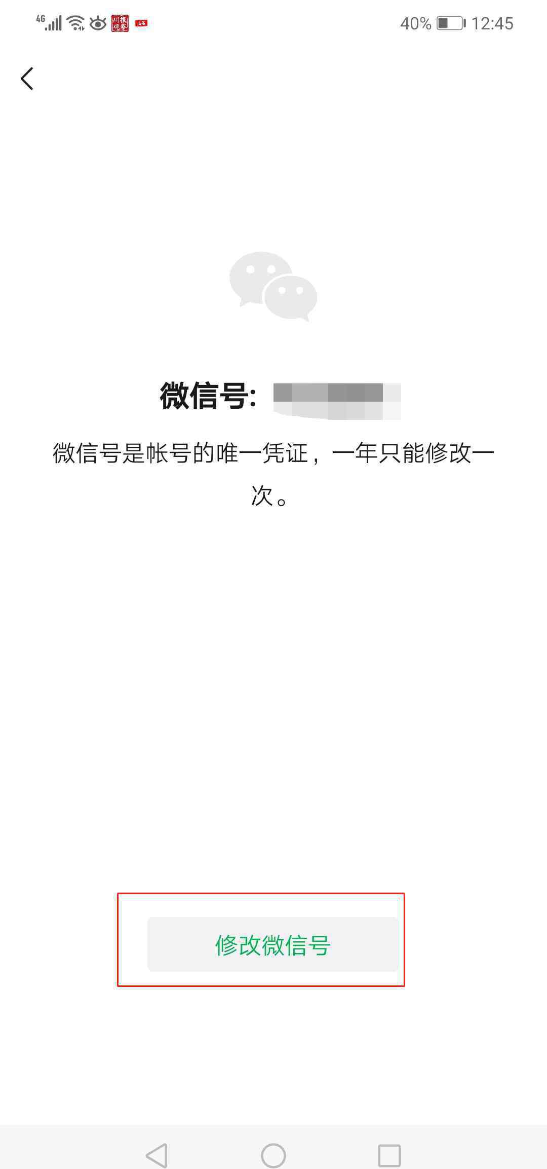 馬化騰微信多少號(hào) 微信連出兩個(gè)大招：微信號(hào)能改了！這個(gè)新功能讓馬化騰四處找人挑戰(zhàn)