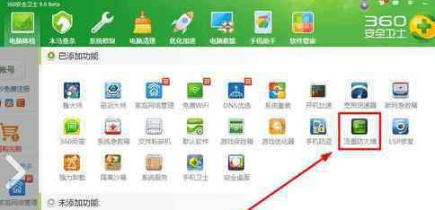 360防火墻在哪里關(guān)閉 關(guān)閉360流量防火墻的方法
